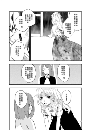 SWEET PRINCESS Page #25