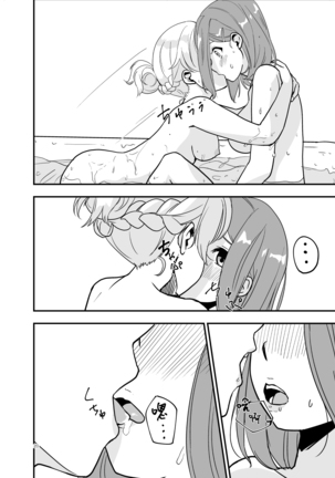 SWEET PRINCESS Page #20