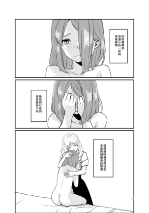 SWEET PRINCESS Page #27