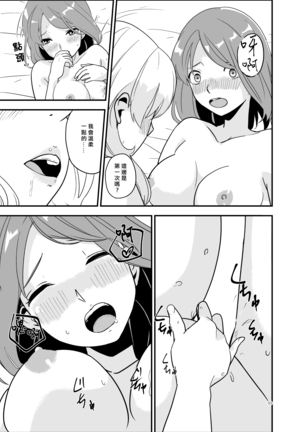 SWEET PRINCESS Page #33