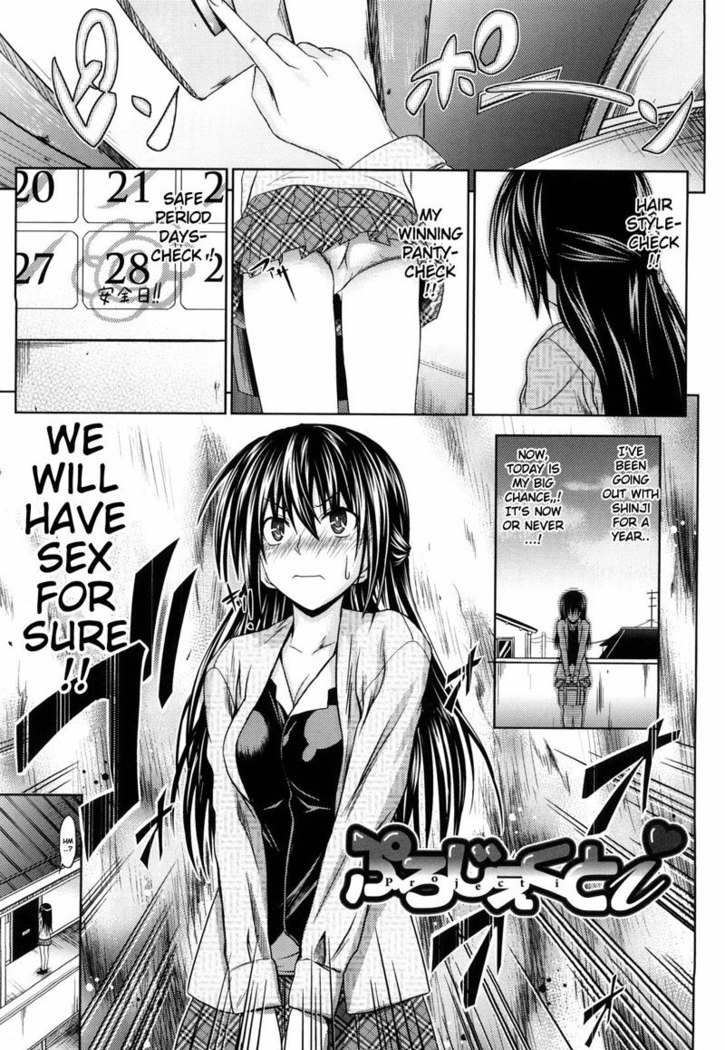 Pure Girl CH2