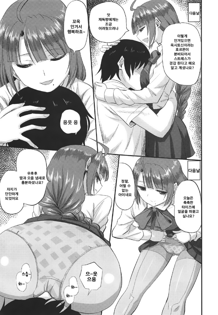 Yuugumo-chan no Shaseikanri Nisshi