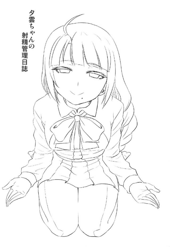 Yuugumo-chan no Shaseikanri Nisshi