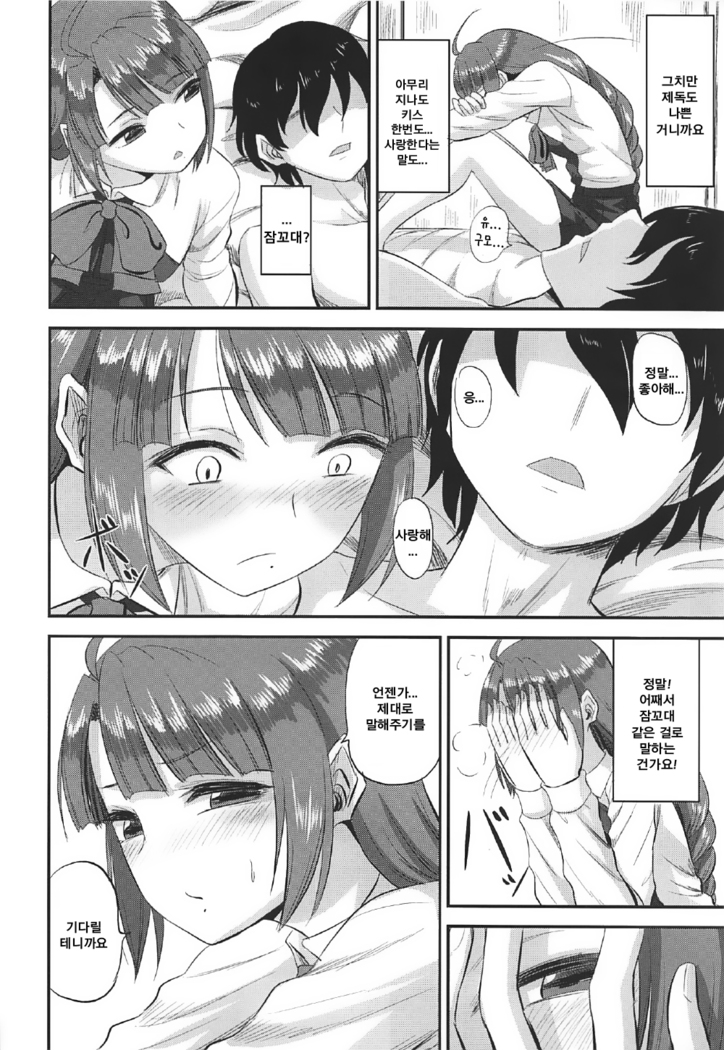 Yuugumo-chan no Shaseikanri Nisshi
