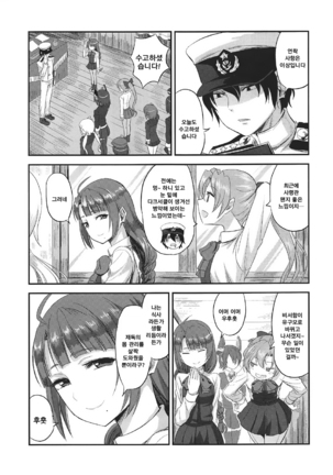 Yuugumo-chan no Shaseikanri Nisshi - Page 4