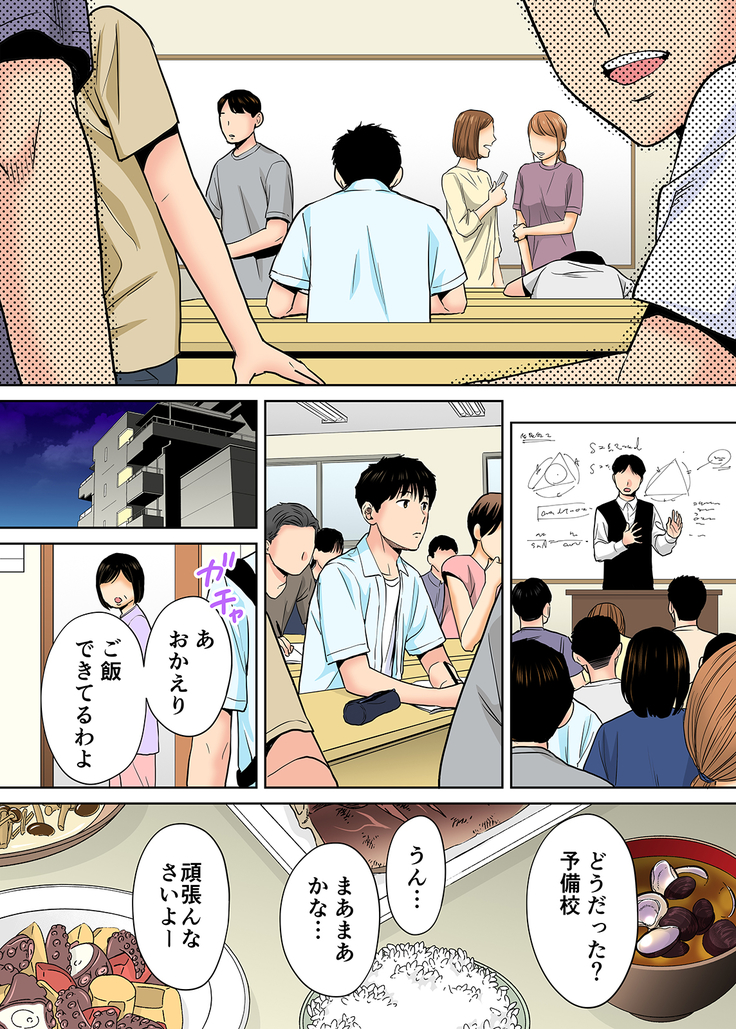 Karami Zakari vol. 2 Zenpen