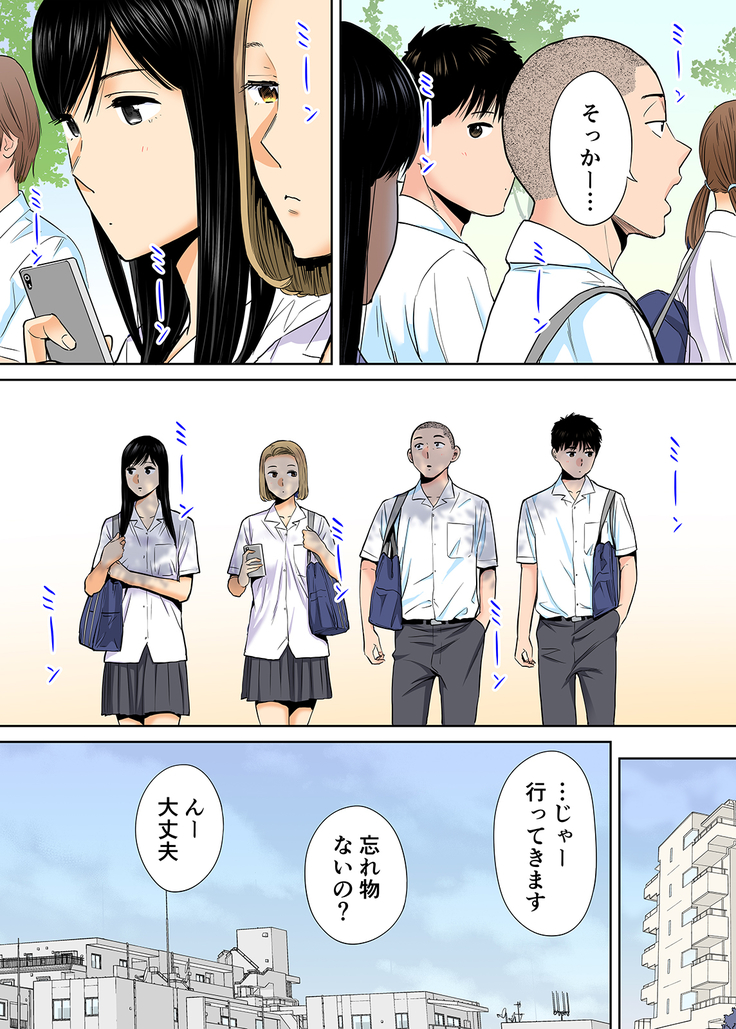 Karami Zakari vol. 2 Zenpen