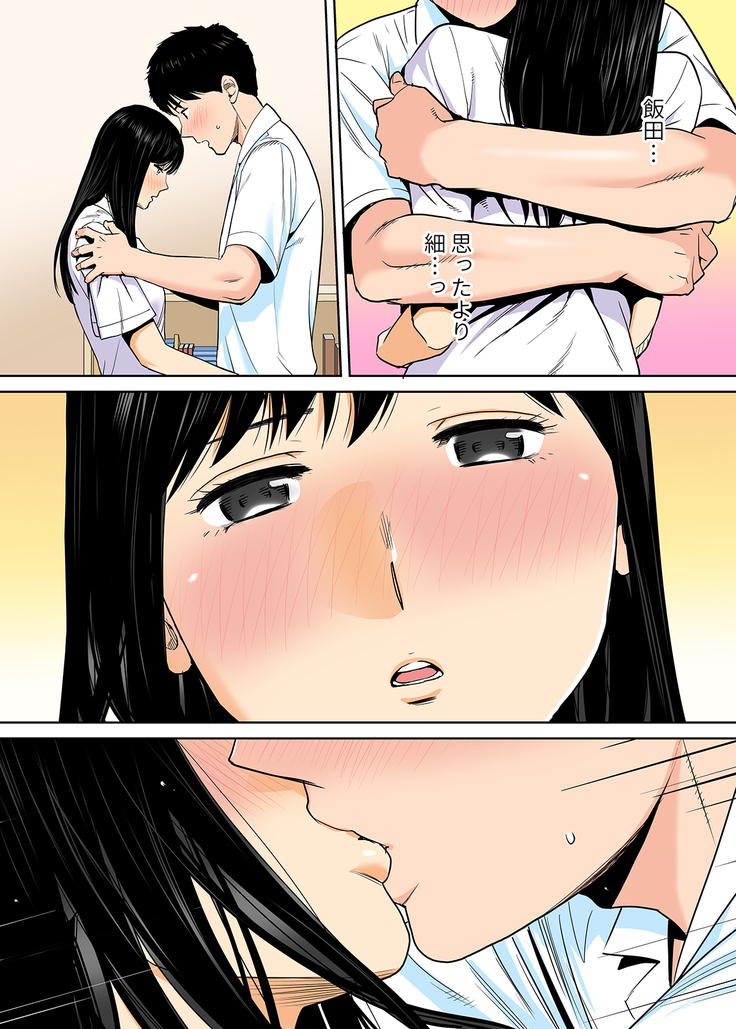Karami Zakari vol. 2 Zenpen
