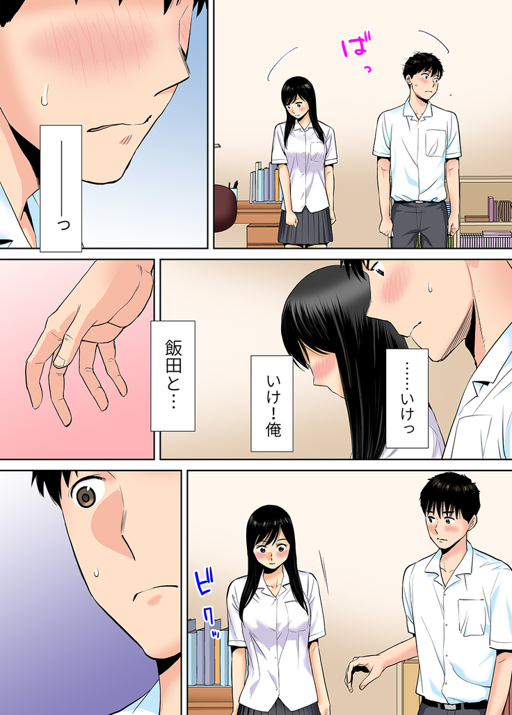 Karami Zakari vol. 2 Zenpen