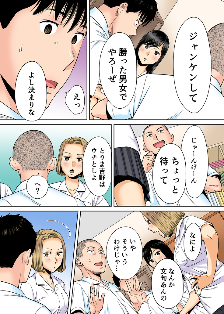 Karami Zakari vol. 2 Zenpen