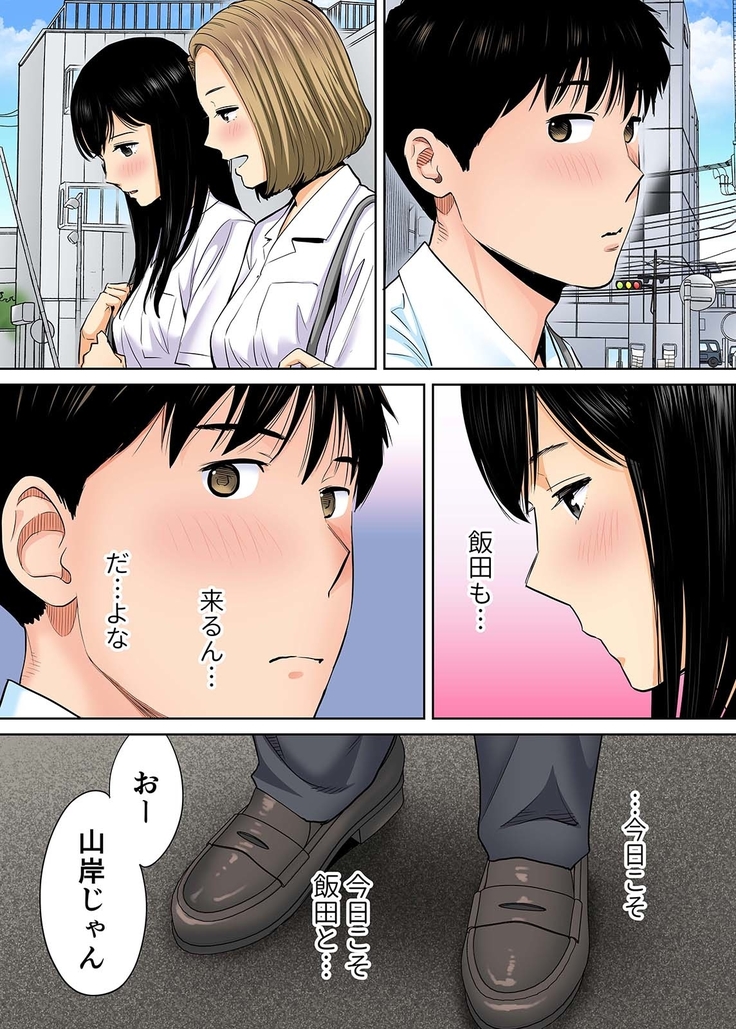 Karami Zakari vol. 2 Zenpen