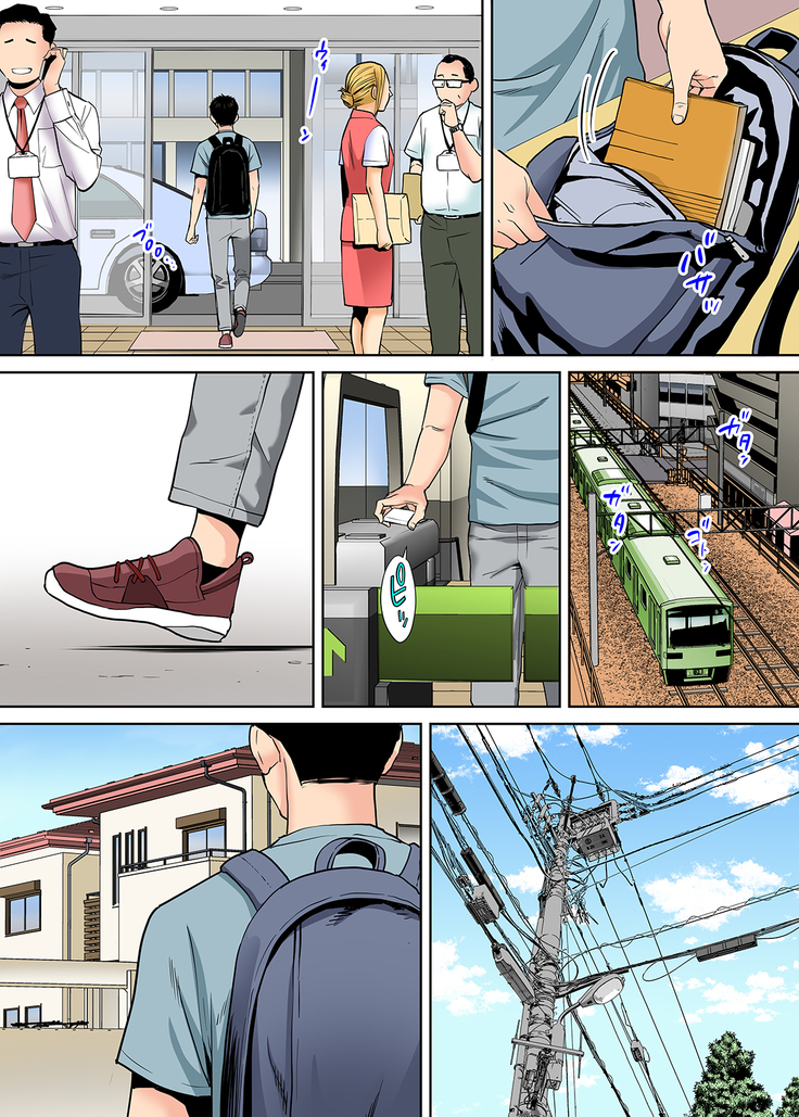 Karami Zakari vol. 2 Zenpen