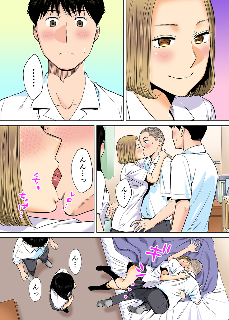 Karami Zakari vol. 2 Zenpen