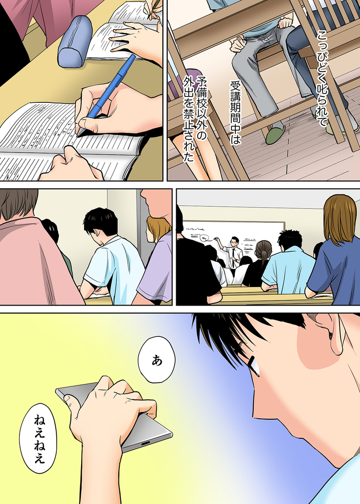 Karami Zakari vol. 2 Zenpen