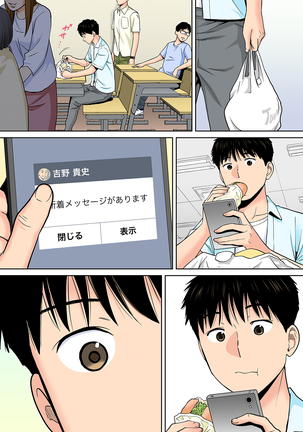 Karami Zakari vol. 2 Zenpen Page #61