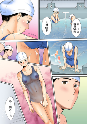 Karami Zakari vol. 2 Zenpen Page #13