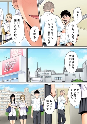 Karami Zakari vol. 2 Zenpen Page #17