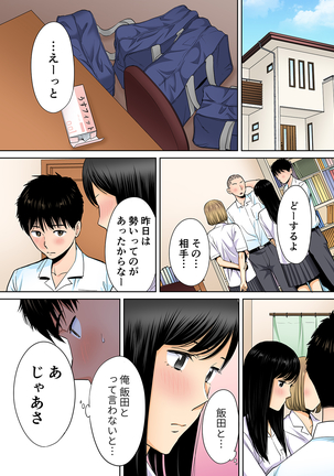 Karami Zakari vol. 2 Zenpen Page #22