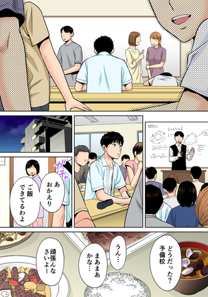 Karami Zakari vol. 2 Zenpen Page #63