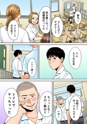Karami Zakari vol. 2 Zenpen Page #16