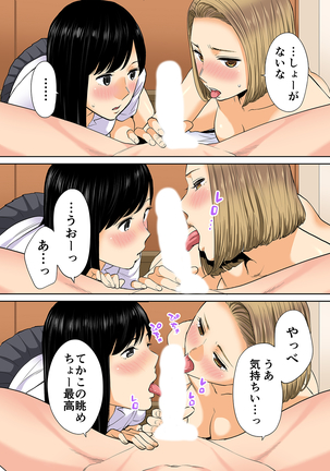 Karami Zakari vol. 2 Zenpen Page #33