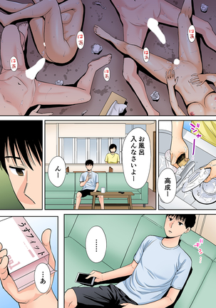 Karami Zakari vol. 2 Zenpen Page #53
