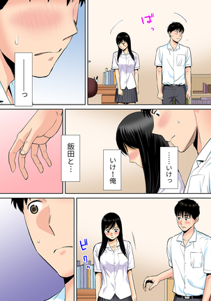 Karami Zakari vol. 2 Zenpen Page #26