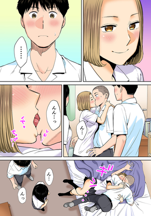 Karami Zakari vol. 2 Zenpen Page #24