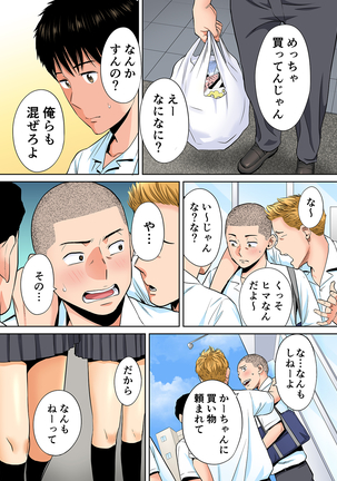 Karami Zakari vol. 2 Zenpen Page #20
