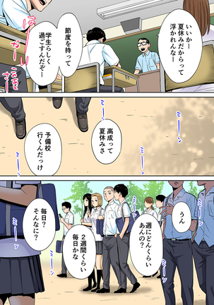 Karami Zakari vol. 2 Zenpen Page #58
