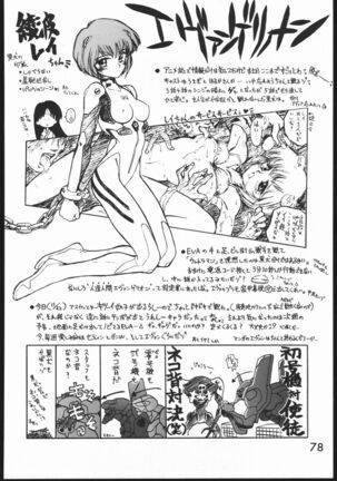 Killer Queen Page #77