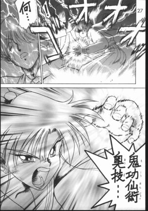 Killer Queen Page #26