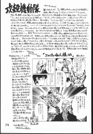 Killer Queen Page #78