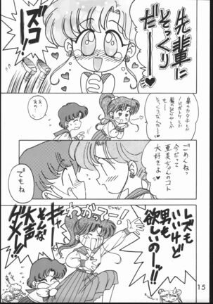 Killer Queen Page #14