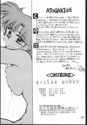 Killer Queen Page #80