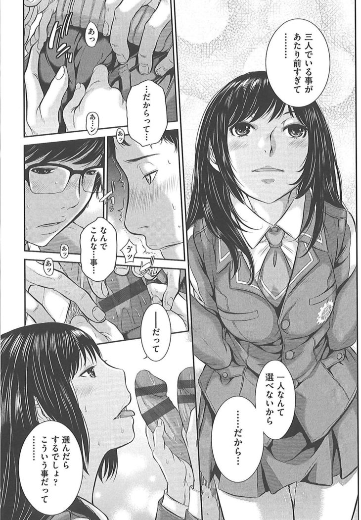 Seifuku Shijou Shugi -Fuyu-