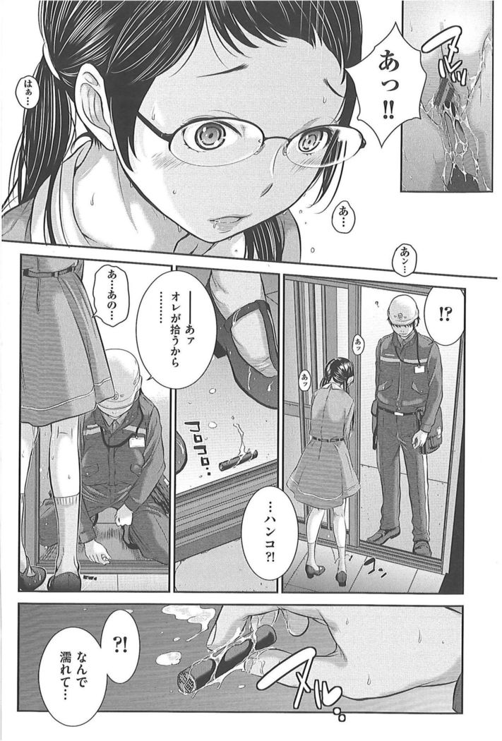 Seifuku Shijou Shugi -Fuyu-
