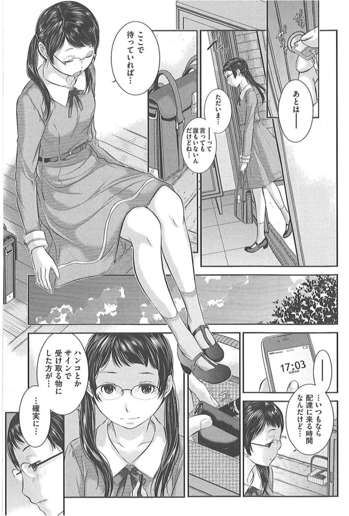 Seifuku Shijou Shugi -Fuyu-