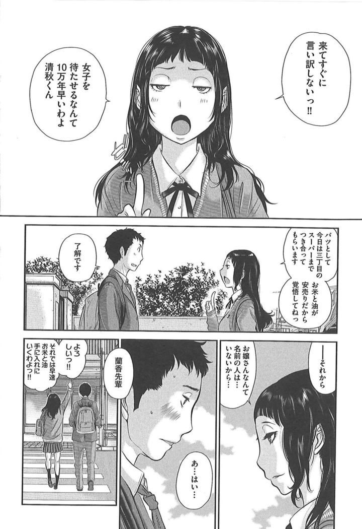Seifuku Shijou Shugi -Fuyu-