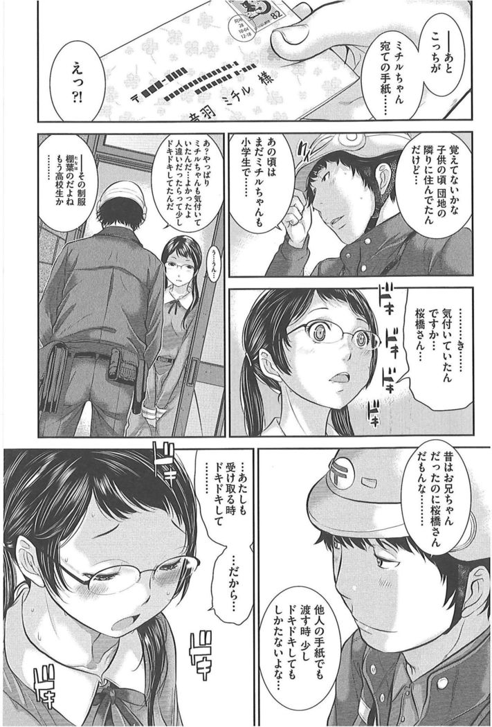 Seifuku Shijou Shugi -Fuyu-