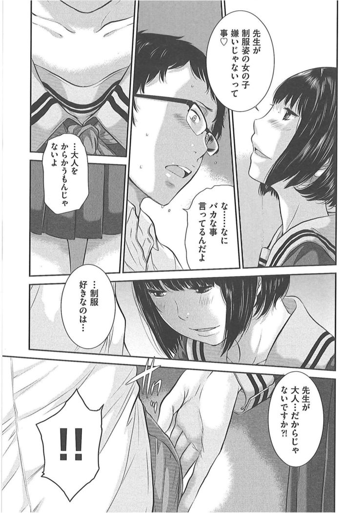 Seifuku Shijou Shugi -Fuyu-
