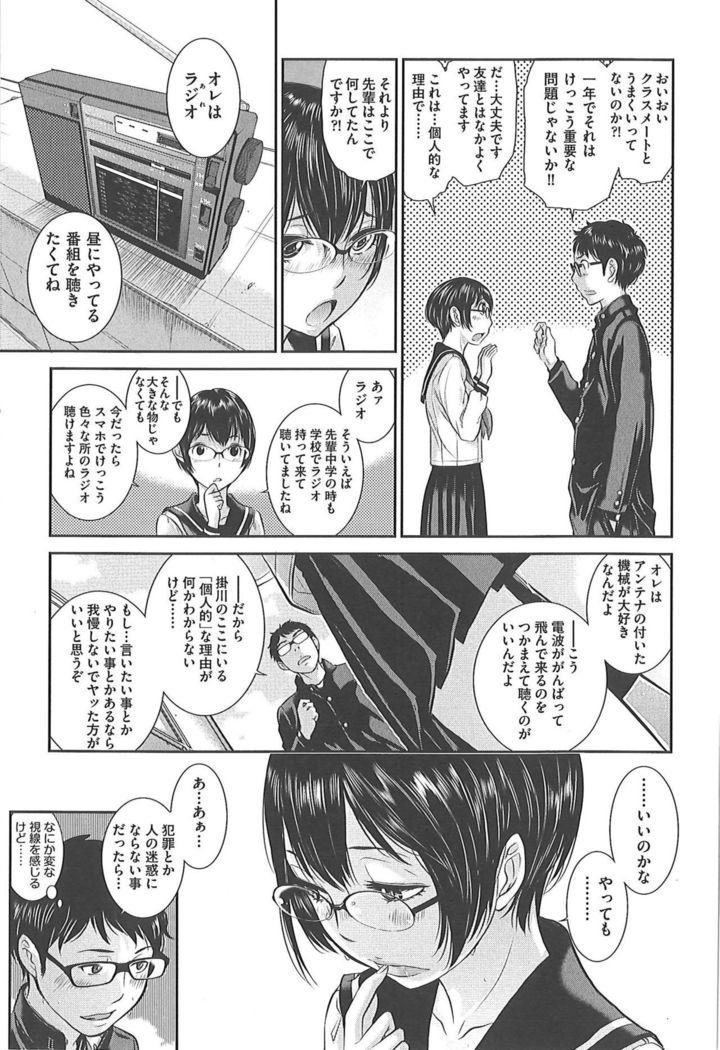 Seifuku Shijou Shugi -Fuyu-