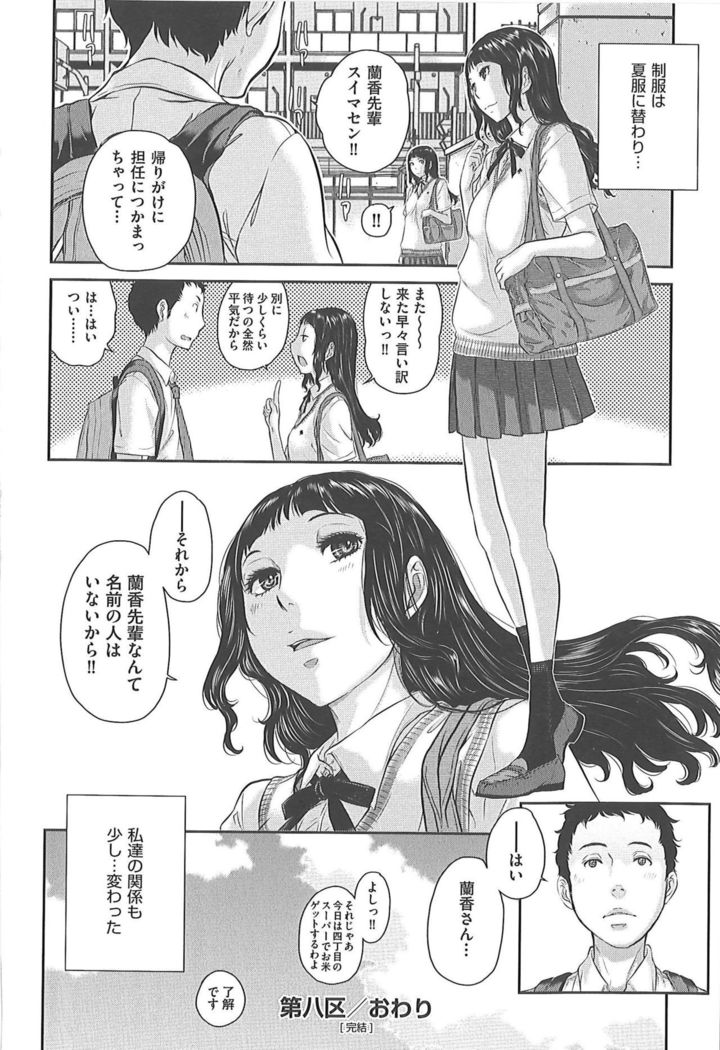 Seifuku Shijou Shugi -Fuyu-