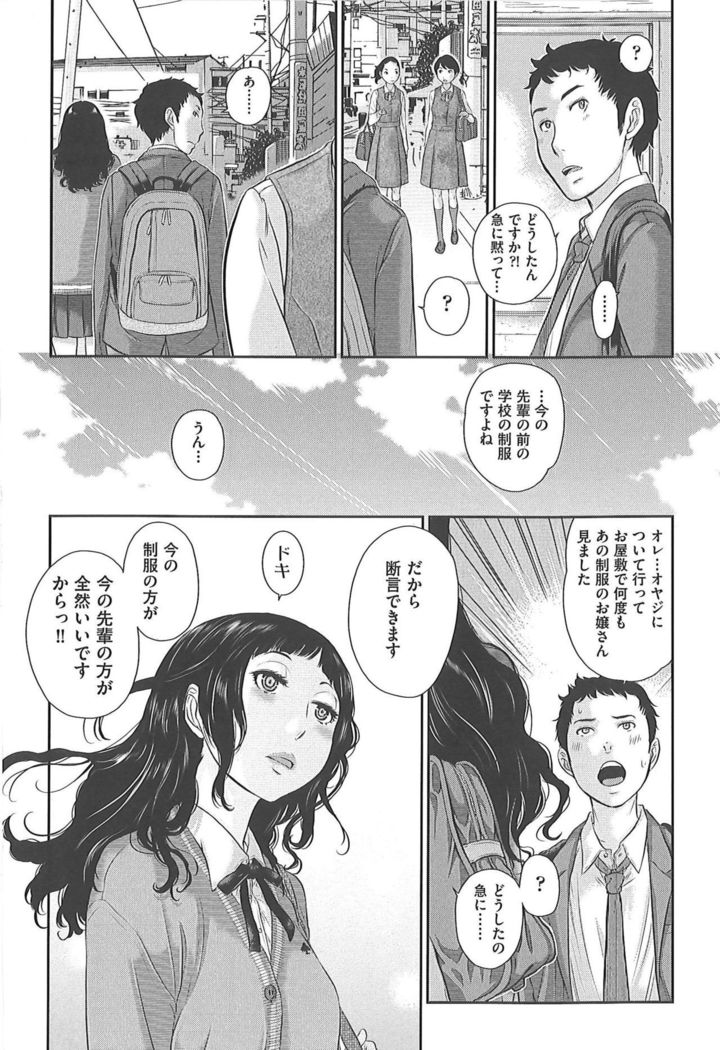 Seifuku Shijou Shugi -Fuyu-