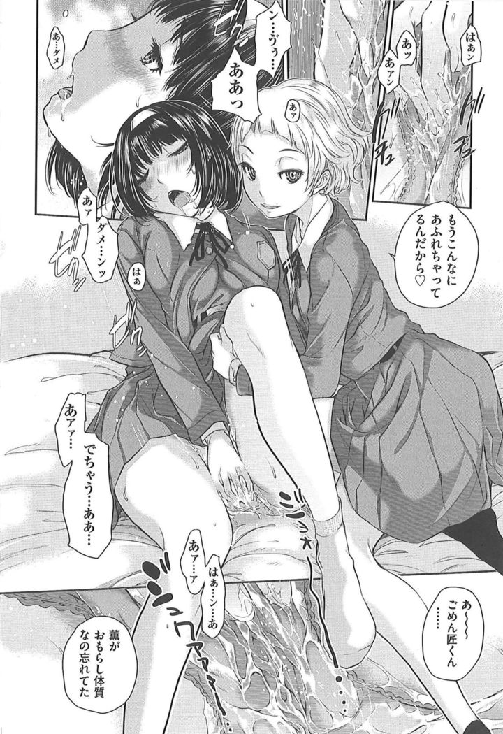 Seifuku Shijou Shugi -Fuyu-