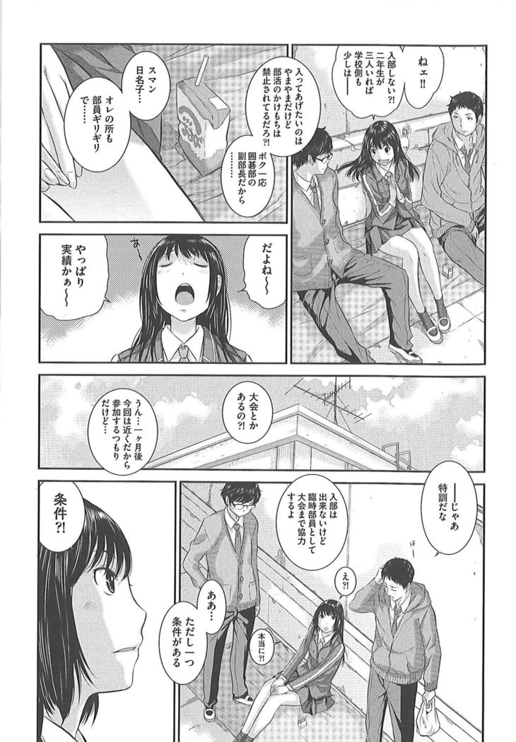 Seifuku Shijou Shugi -Fuyu-