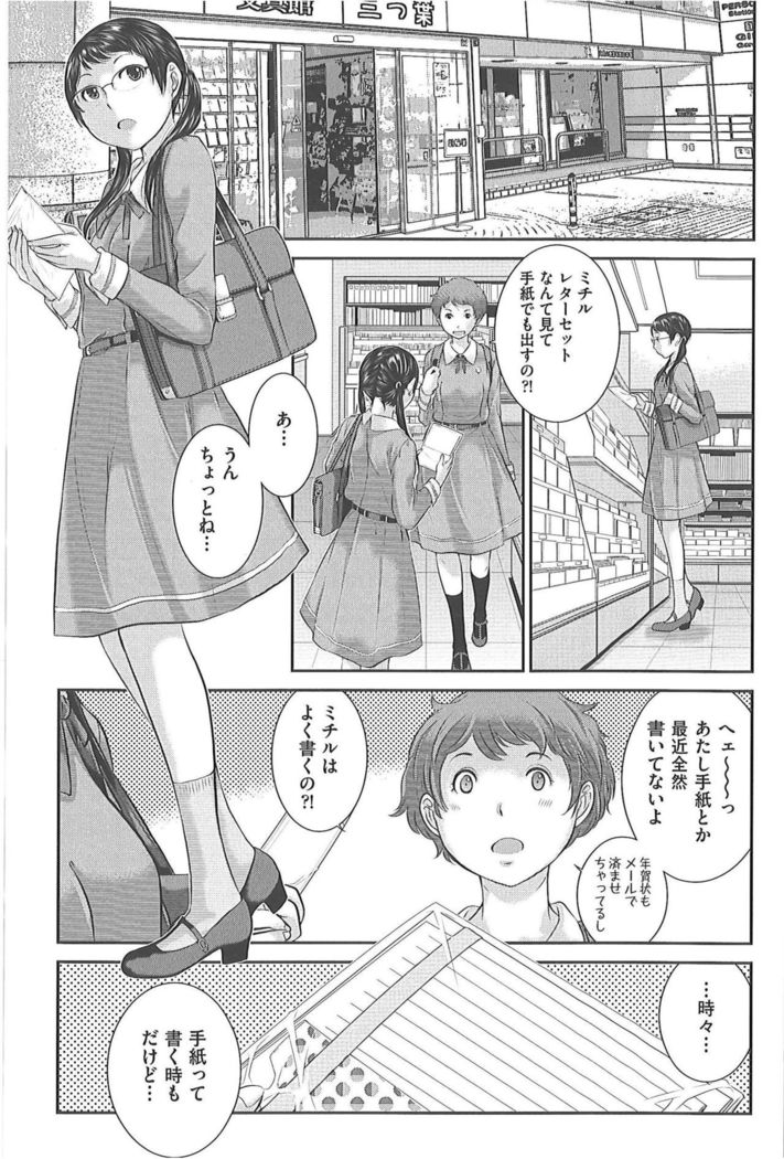 Seifuku Shijou Shugi -Fuyu-
