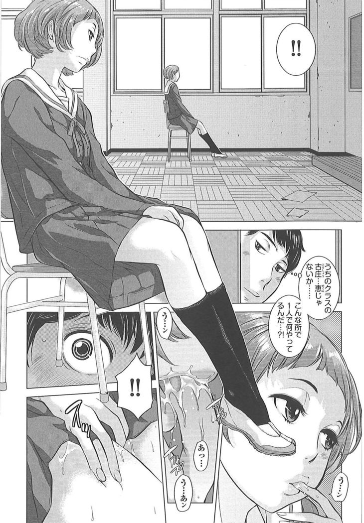Seifuku Shijou Shugi -Fuyu-