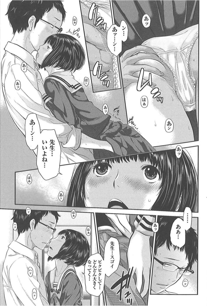 Seifuku Shijou Shugi -Fuyu-