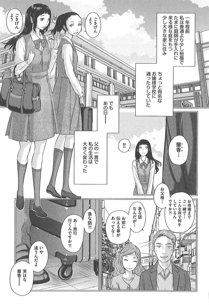 Seifuku Shijou Shugi -Fuyu-